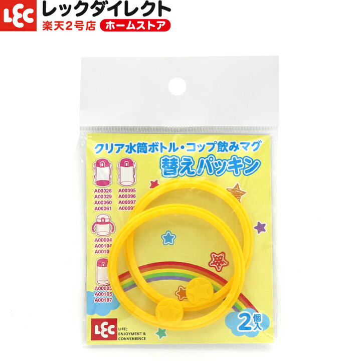 楽天市場 アンパンマン クリア水筒ボトルコップ飲みマグ替パッキン レックダイレクト ホームストア
