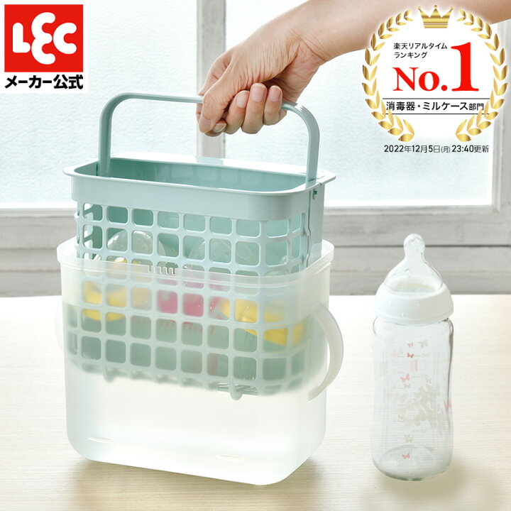 楽天市場 3way 哺乳びん 消毒ケース レック 哺乳瓶消毒 消毒器 薬液消毒 電子レンジ消毒 保管 収納 保管ケース 洗浄機 哺乳瓶 消毒 ほ乳びん ベビー用品 赤ちゃん レンジ 電子レンジ 熱処理 熱湯消毒 水切りかご 出産準備 ベビー用品 レックダイレクト ホームストア