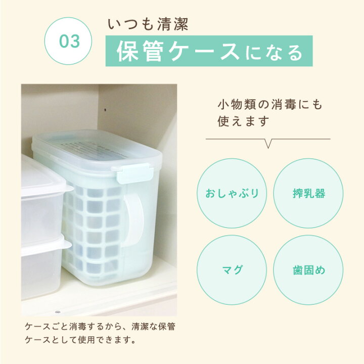 楽天市場】哺乳瓶消毒器 電子レンジ消毒 保管 収納 保管ケース 洗浄機 