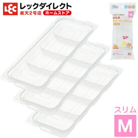 離乳食 フリージング ブロック トレー 《スリムタイプ・Mサイズ》【日本製】 小分け ケース