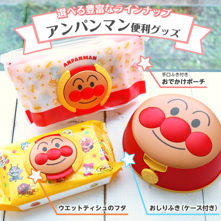 楽天市場 おしりふき 厚手 アンパンマン 60枚 12 ベビー 可愛い ケース売り レックダイレクト ホームストア
