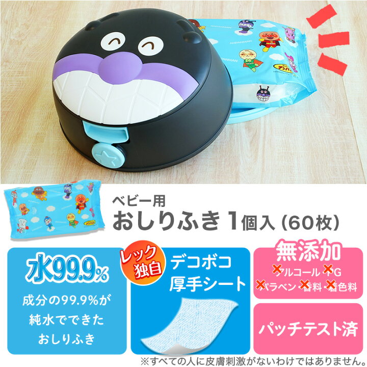楽天市場】おしりふきケース アンパンマン ばいきんまん 専用ケース 