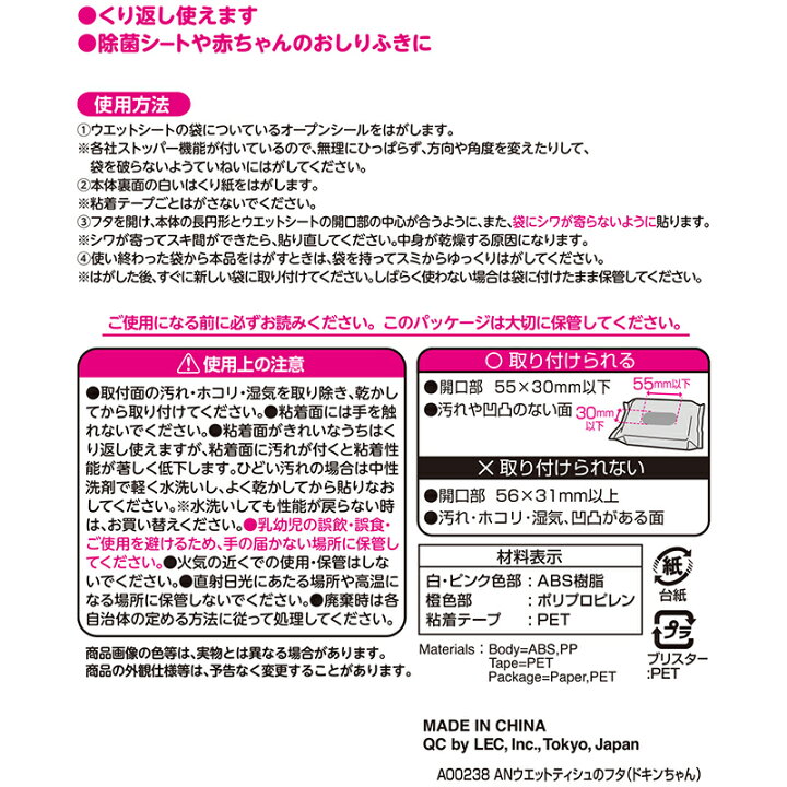 楽天市場 ウェットティシュ の フタ アンパンマン ドキンちゃん 顔 キャラクター 可愛い かわいい レックダイレクト ホームストア