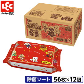 除菌シート ウェットティッシュ ケース販売 672枚 アンパンマン あんぱんまん 送料無料 可愛い お祝い 出産祝い 贈り物 プレゼント ケース売り 箱売り LEC lec 日本製 工場直送 赤ちゃん 無香料 無添加 メッシュシート