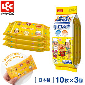 アンパンマン ウェットティッシュ ウエットティッシュ 手口拭き 日用品 ノンアルコール 手口ふき ミニ ウェットシート 赤ちゃん おでかけ 10枚入×12P レック ダイレクト lec