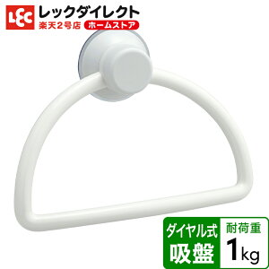 タオル掛け 吸盤の人気商品 通販 価格比較 価格 Com