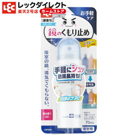 楽天市場 激落ちくん 鏡の通販