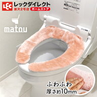 吸着 べんざシート 【ぴたQ】ピンク 《ボア生地・matou》 便座シート 貼るタイプ トイレ ふわふわ 高級感…