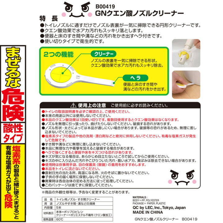 楽天市場 激落ちくん クエン酸 ノズル クリーナー 5本入り 激落ち レックダイレクト ホームストア