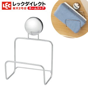 スポンジホルダー 浴室 スポンジ ラック お風呂 マグネット シンプル ワイヤー スッキリ バススポンジ 置き 乾きやすい 清潔 衛生的 おしゃれ 磁石 レック ダイレクト lec