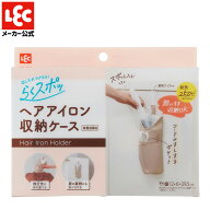 ヘアアイロン ケース 耐熱 厚手 ポーチ 耐熱 コードがまとまる 収納 ドライヤー 吊り下げ 引っ掛け 旅行 …