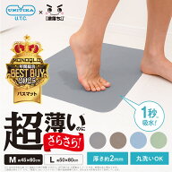 バスマット 速乾 大判 洗濯 お風呂マット 滑り止め おしゃれ 干し 足拭きマット 足ふきマット 笑激SHOCK …