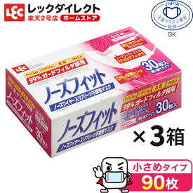 楽天市場 レック マスクの通販