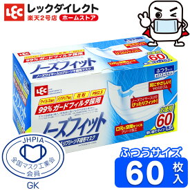 楽天市場 レック マスクの通販