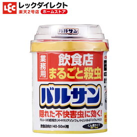 楽天市場 飲食店 ハエの通販