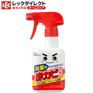 お風呂 クリーナー カビ取り 防カビ剤の人気商品 通販 価格比較 価格 Com