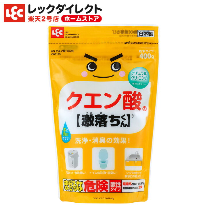 楽天市場 クエン酸 粉末 激落ちくん 400g ナチュラルクリーニング レックダイレクト ホームストア