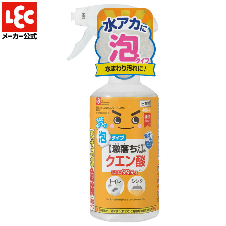 楽天市場 クエン酸 激落ちくん 泡スプレー 400ml ナチュラルクリーニング 除菌率99 9 本体 ボトル レックダイレクト ホームストア