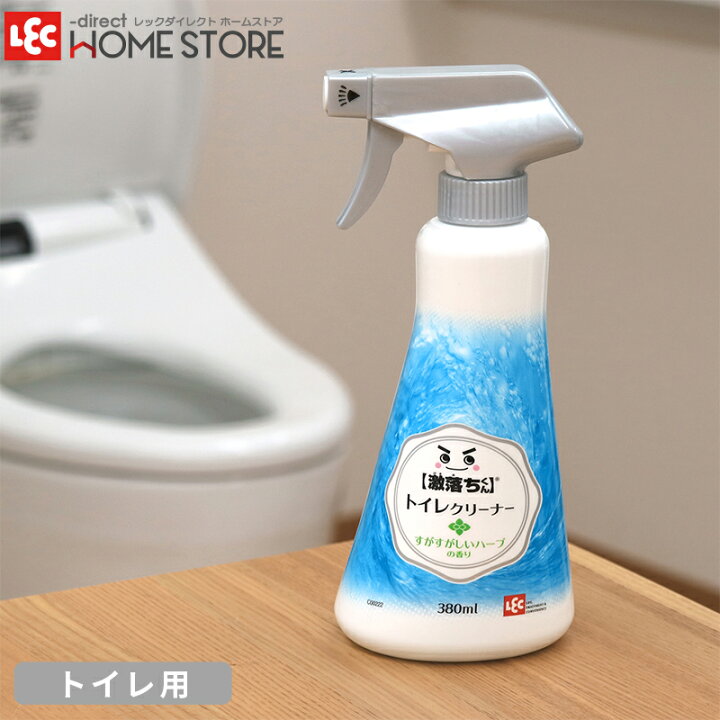楽天市場 トイレクリーナー スプレー 泡 激落ちくん 380ml すがすがしいハーブの香り レックダイレクト ホームストア