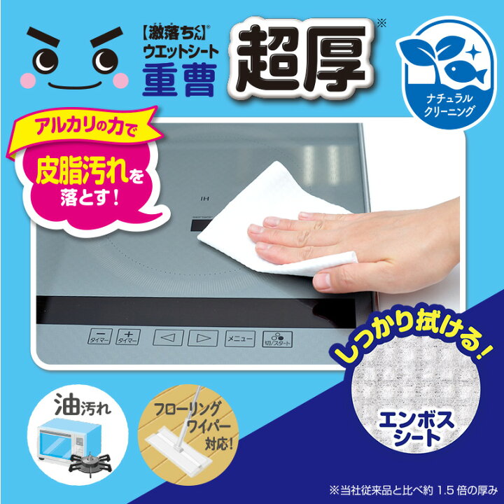 市場】重曹 激落ちくん ウェットシート 超厚 20枚入【ナチュラルクリーニング】 : レックダイレクト ホームストア 市場】重曹 激落ちくん ウェットシート 超厚 20枚入【ナチュラルクリーニング】 : レックダイレクト ホームストア