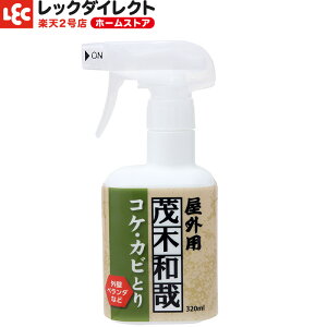 ブロック コンクリート 外壁 カビ取り 防カビ剤の人気商品 通販 価格比較 価格 Com