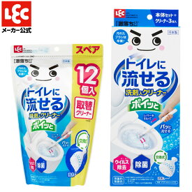 送料無料 トイレブラシ トイレ掃除 流せるトイレブラシ 洗剤入 本体+付け替えブラシ 流せる トイレ トイレ掃除グッズ 使い捨て ブラシ 便器掃除ブラシ 使い捨て 流せるブラシ ホワイト 白 コンパクト スリム 激落ちくん 本体＋クリーナー15個 レック ダイレクト lec