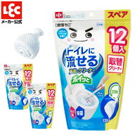 【お得なスペア3個セット】トイレブラシ トイレ掃除 流せるトイレブラシ 洗剤入 流せる トイレ トイレ掃…