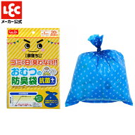 【特価品】【 激落ちくん 】おむつの防臭袋20枚 送料無料 赤ちゃん ペット オムツ ウンチ トイレ 処分 匂…