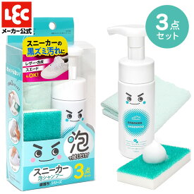 激落ちくん スニーカー 泡シャンプー セット 本体 & ブラシ & クロス 3点セット 不要 消臭 多素材に対応 約20足分 保湿成分配合 ホワイト