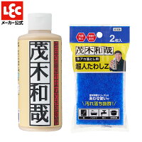 茂木和哉 たわしセット（茂木和哉200mlと超人たわしのセット）水垢洗剤 【正規取扱店】