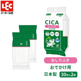 CICA 水99おでかけおしりふき30枚×2個 日本製 おしりふき ツボクサエキス 低刺激 無添加 純水 あかちゃん 赤ちゃん