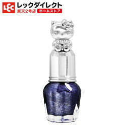 ハローキティドレスアップネイルシークレットネイビー