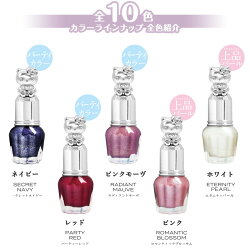 ハローキティのドレスアップネイル【シークレットネイビー】全10色