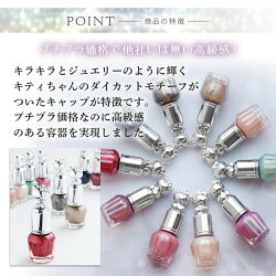 ハローキティのドレスアップネイル【シークレットネイビー】全10色