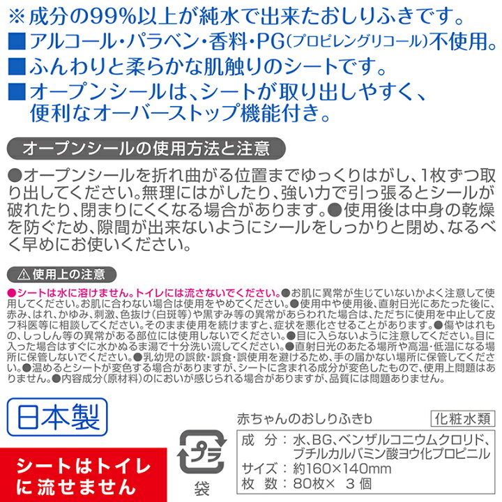 楽天市場 おしりふき ディズニー ミッキー 80枚x3 新商品 レックダイレクト ホームストア 楽天市場 おしりふき ディズニー ミッキー 80枚x3 新商品 レックダイレクト ホームストア