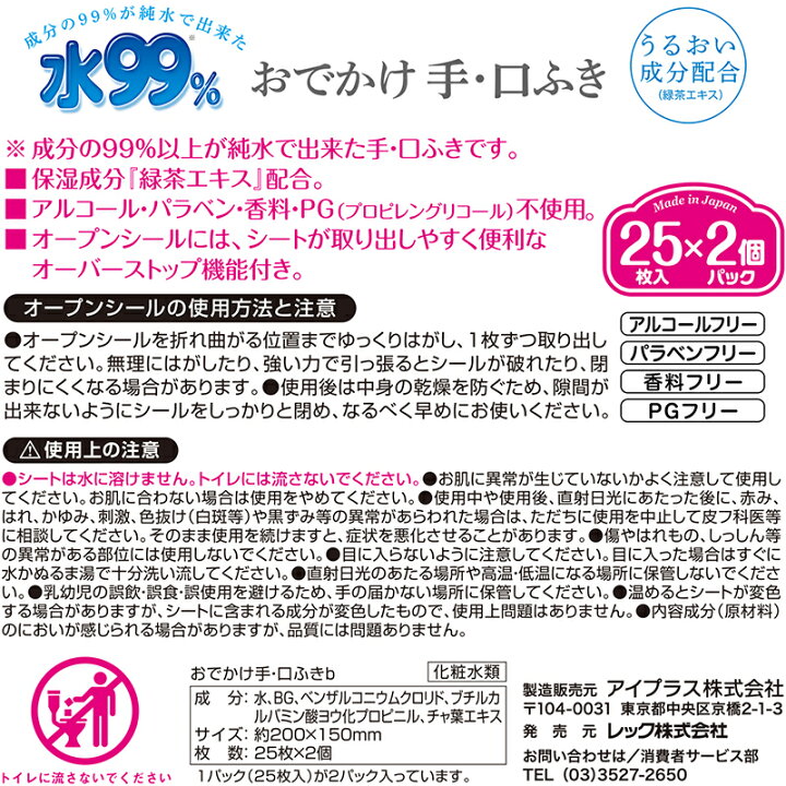 楽天市場】ディズニー おでかけ手口ふき アリエル(25枚×2個) : レックダイレクト ホームストア 楽天市場】ディズニー おでかけ手口ふき アリエル(25枚×2個) : レックダイレクト ホームストア