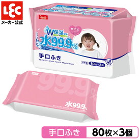 手 口ふき ウェットティシュ 水99.9 ％ メッシュ シート 80枚 × 3個 レック ダイレクト lec