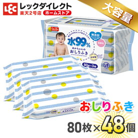 【送料無料】おしりふき 水99 パラベンフリー 80枚×48個 合計3,840枚 業務用 お徳用 ケース販売 レック ダイレクト lec