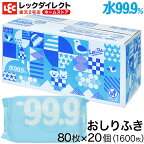 おしりふき 純水99.9％ 赤ちゃん ふんわりシート【1,600枚】W保湿成分 配合【肌にやさしい】ケース販売 可愛いケース オリジナ レック ダイレクト lec