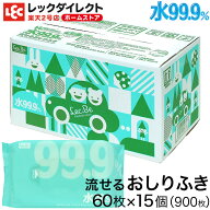 おしりふき 純水99.9% 流せる シート60枚×15個【900枚】W保湿成分 配合【肌にやさしい】おしり拭き お尻…