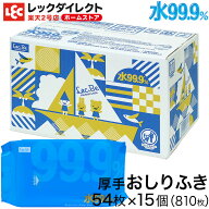 54枚×15個 【計810枚】W保湿成分 配合【肌にやさしい】 おしり拭き お尻拭き お尻ふき 厚手 赤ちゃん ベ…