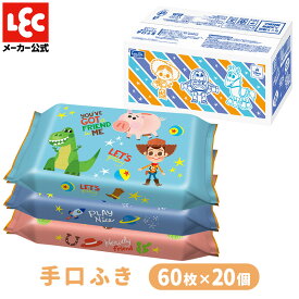 手口拭き 手口ふき ウェットティッシュ ウエットティッシュ 赤ちゃん 出産祝い てくちふき 手口 ベビー用品 ディズニー トイストーリー 60枚×20個 レック ダイレクト lec