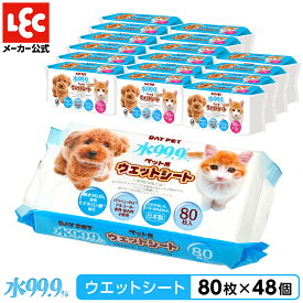 ペット用 ウェットティッシュ シート【送料無料】水99.9 80枚×48個〈3840枚〉限りなく水に近い【日本製】ケース販売 レック ダイレクト lec
