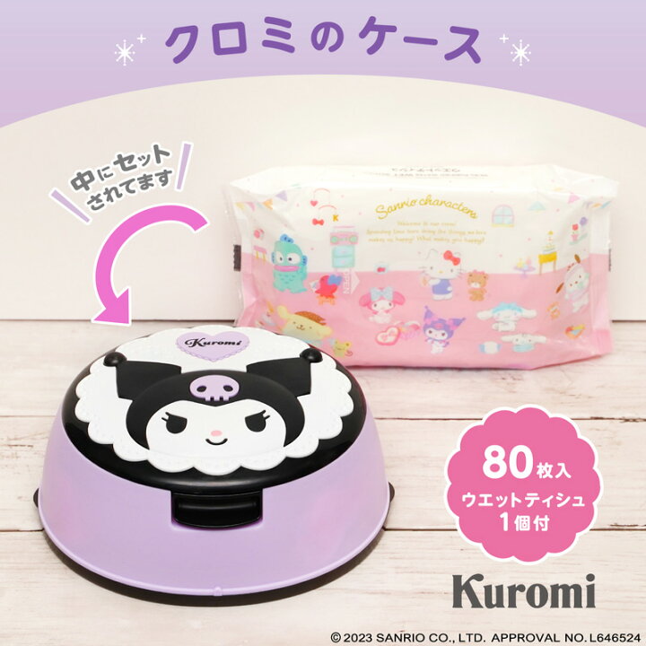楽天市場】サンリオ クロミ ウェットティッシュ ウェットティッシュ 