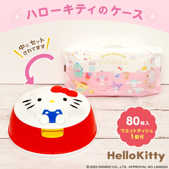 楽天市場】サンリオ キティー ハローキティー キティーちゃん ウェット 