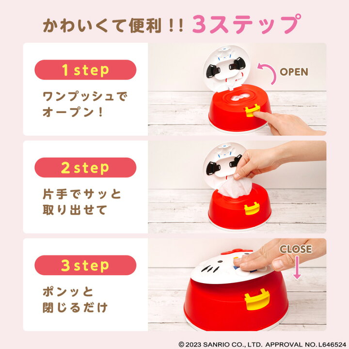 楽天市場】サンリオ キティー ハローキティー キティーちゃん ウェット 