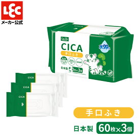 CICA 水99% 手口ふき 60枚×3個 日本製てくちふき 60枚×3個 ツボクサエキス 低刺激 無添加 純水 メッシュ あかちゃん 赤ちゃん