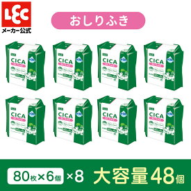 CICA 水99おしりふき80枚×6個×8パック 3840枚 日本製 おしりふき 80枚×6個8パック ツボクサエキス 低刺激 無添加 純水 あかちゃん 赤ちゃん