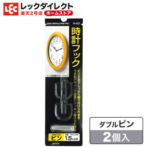 壁 フック ピンの人気商品 通販 価格比較 価格 Com