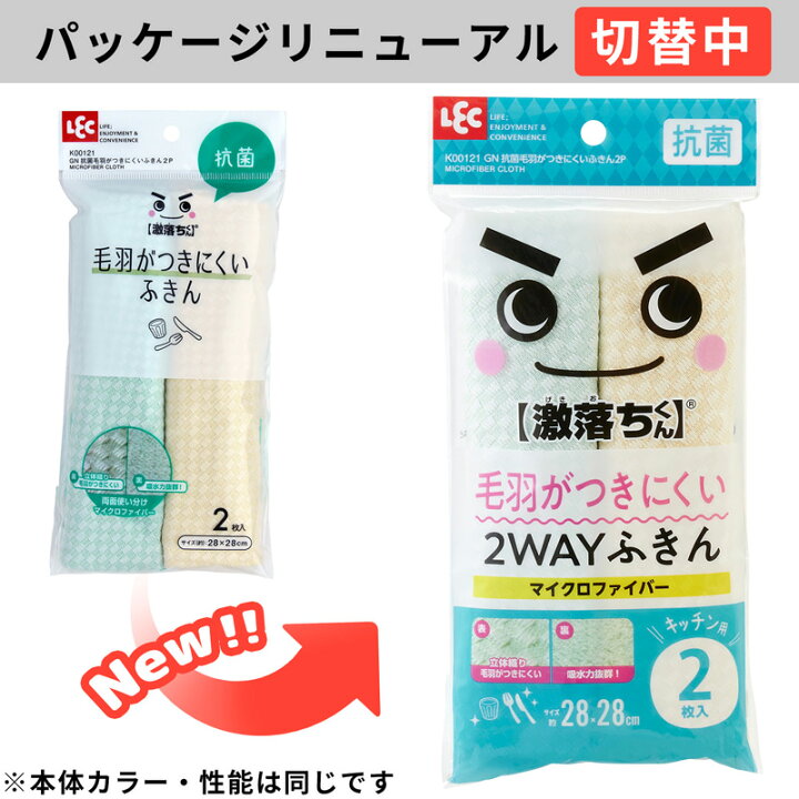 楽天市場 ふきん 抗菌 毛羽がつきにくい マイクロファイバー 2枚入 激落ちクロス ダスター 食器拭き 台ふきん タオル レックダイレクト ホームストア